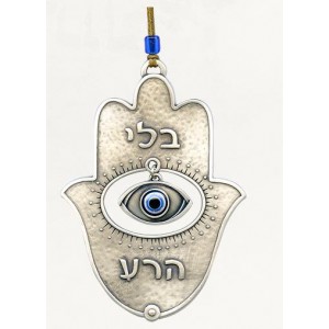 Silver Hamsa Wall Hanging with Large Hebrew Text and Eye Hamsas
