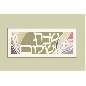 Green Glass Challah Board with Hebrew Text, Rainbow Stripes and Wheat Sheaves Hallah Brettchen
