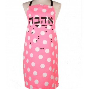 Bright Cotton Apron with ‘Ahava’ in Hebrew Letters by Barbara Shaw Barbara Shaw
