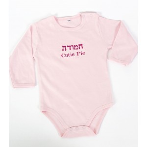 Pink Onesie with ‘Hamuda’ in Hebrew and English by Barbara Shaw Barbara Shaw