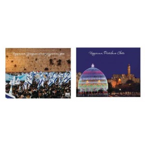 Russian Festive Jerusalem Map Placemats