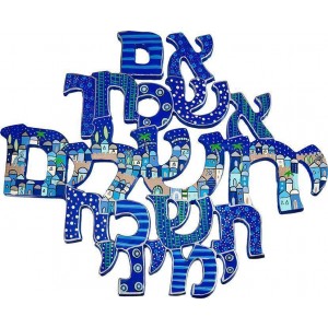 Yair Emanuel Wall Hanging in Blue Hebrew Letters
