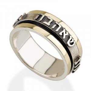 14k Yellow Gold and Silver Ring with Hebrew Text Ben Jewellery