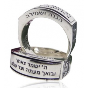Ring with Prayer Inscription in Sterling Silver Kabbalah Schmuck