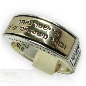 Ring with Prayer Inscription in Sterling Silver and Gold Plated Jüdischer Schmuck