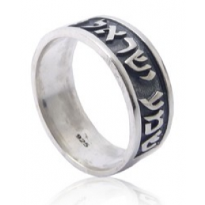 Shema Yisrael Ring with Embossed Words in Sterling Silver 