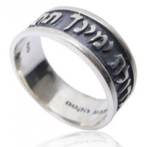 Ana Bekoach Ring with Embossed Words in Sterling Silver Jüdischer Schmuck