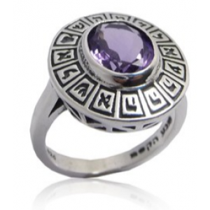 Ring with Divine Names of Hashem & Amethyst Stone