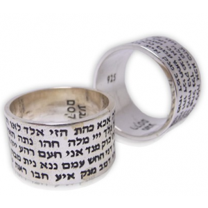 Sterling Silver Ring with Verse Engravings of Divine Names of Hashem Jüdischer Schmuck
