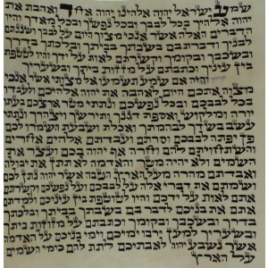 Ashkenazi (Ari) Mezuzah Scroll, 12 cm Mezuzah Scrolls/Parchments