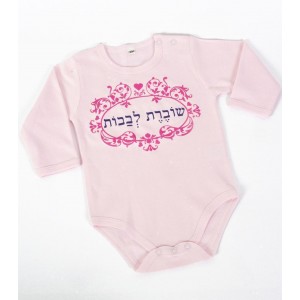 Onesie with Heart Breaker Design and Floral Frame Barbara Shaw