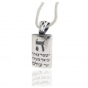 Dog Tag Pendant with Prayer and Hebrew Letter 'Hay' Ketten & Anhänger