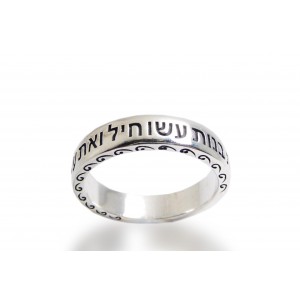 Engraved Ring with 'Ehset Chayil' Inscription