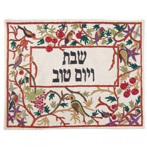 Challah Cover with Colorful Birds & Vines- Yair Emanuel Hallatücher