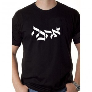 Ahava T-Shirt (Variety of Colors) Israelische T-Shirts