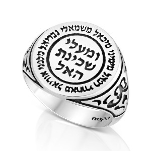 Ring with Angel Prayer Inscription & Carved Sides in Sterling Silver Kabbalah Schmuck