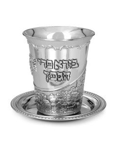 Nickel Kiddush Cup with Hebrew text, Grape Clusters and Jerusalem Kidduschbecher & Brunnen