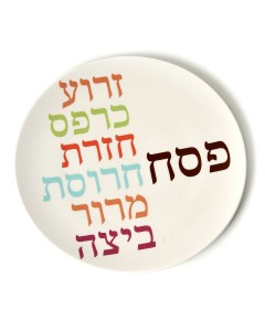 White Ceramic Seder Plate with Bold Hebrew Labels by Barbara Shaw Sederteller
