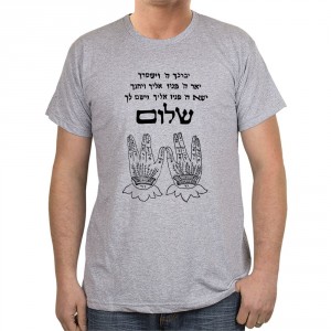 Birkat Kohanim T-Shirt (Variety of Colors) Segenssprüche