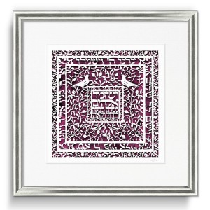 David Fisher Laser-Cut Paper Blessing For The Daughter (Variety of Colors)
