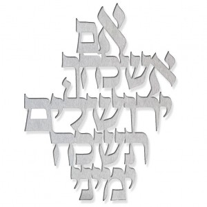 Stainless Steel Hebrew “If I Forget Thee O Jerusalem” Wall Hanging Heimdeko