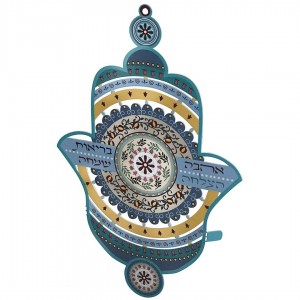 Dorit Judaica Hamsa Wall Hanging With Home Blessings and Pomegranate Design Jewish Home Blessings