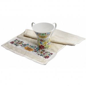 Dorit Judaica Netilat Yadayim Washing Cup and Towel Set With Floral Design Waschbecher