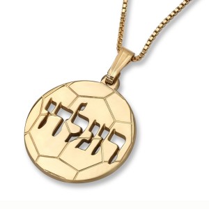Gold-Plated Laser-Cut English/Hebrew Name Necklace With Soccer Ball Design Men's Jewelry