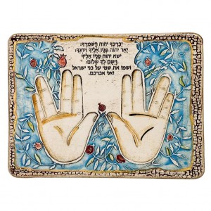 Handmade Ceramic Priestly Blessing Plaque Art in Clay Limited Edition Das Jüdische Heim
