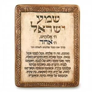 Handmade Ceramic Shema Yisrael Plaque by Art in Clay Limited Edition Das Jüdische Heim
