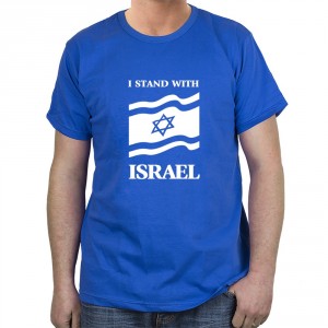 I Stand With Israel T-Shirt (Variety of Colors) Israelische T-Shirts