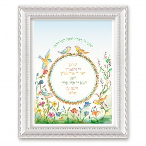 Framed Jewish Blessing for Daughter/ Girls by Yael Elkayam  Segenssprüche