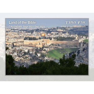 16-Month Land of the Bible Calendar (September 2021 to December 2022) Rosh Hashaná