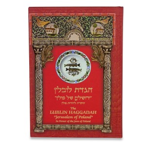 The Lublin Passover Haggadah Hebrew-English (Hardcover) Jewish Books