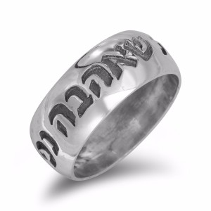 My Soul Loves 925 Sterling Silver Ring by Rafael Jewelry Jüdische Hochzeit