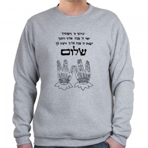 Priestly Blessing Hebrew Sweatshirt (Variety of Colors to Choose From) Israelische Hoodies