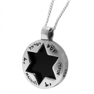 Silver Shema Yisrael Necklace with Cut-Out Magen David & Onyx Gemstone Star of David Jewelry