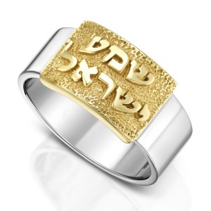 Shema Yisrael Ring with Engraved Words in Gold & Sterling Silver Jüdische Ringe