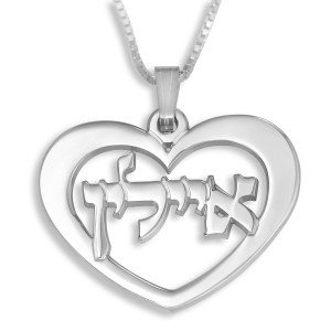 Silver Hebrew Name Necklace with Heart Namensketten