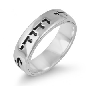 Sterling Silver Customizable English/Hebrew Slimline Ring Namensketten