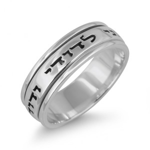 Sterling Silver Customizable Hebrew/English Spinning Ring Namensketten