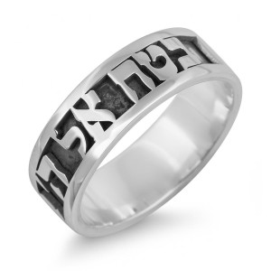 Sterling Silver English/Hebrew Customizable Fill-In Ring Jüdische Ringe