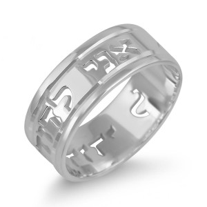 Sterling Silver English/Hebrew Customizable Ring With Cut-Out Design Emuna Jewelry