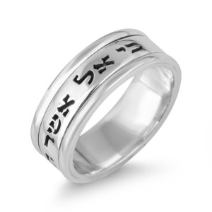 Sterling Silver Hebrew/English Customizable Engraved Ring Jüdische Ringe