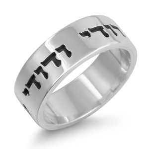 Sterling Silver Hebrew/English Customizable Ring With Black Script Jüdische Ringe