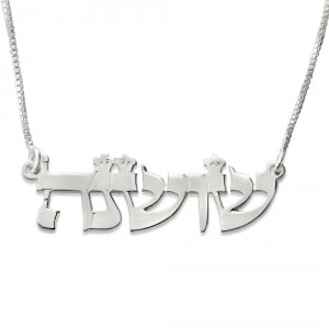 Sterling Silver Hebrew Name Necklace in Torah Script Namensketten
