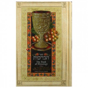 The Book of Blessings Deluxe Gold Edition With Passover Haggadah Included Bücher & Medien
