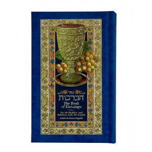 The Book of Blessings Pocket Size Edition- Hebrew/English  (Includes Passover Haggadah) Segenssprüche
