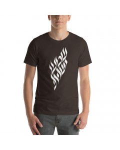 T-Shirt Featuring Shema Yisrael (Variety of Colors) Israelische T-Shirts