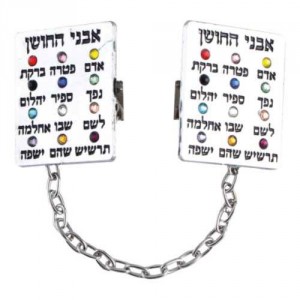 7 Centimetre Nickel Tallit Clip Set with Hoshen Stones and Engraving Tallits